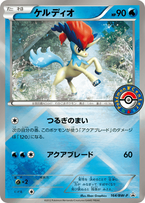 Black & White Promos 164 Keldeo