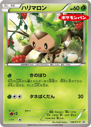 XY Promos 148 Chespin