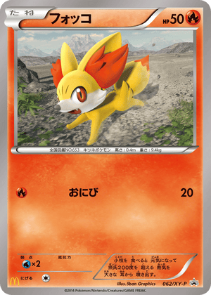 XY Promos 062 Fennekin