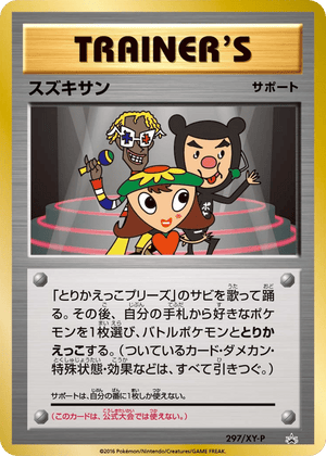 XY Promos 297 Suzukisan