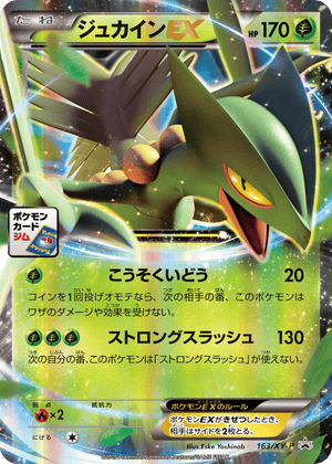 XY Promos 163 Sceptile-EX