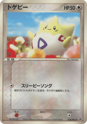 PCG Promos 034 Togepi