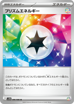 Black Bolt 086 Prism Energy