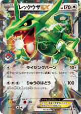 XY Promos 158 Rayquaza-EX