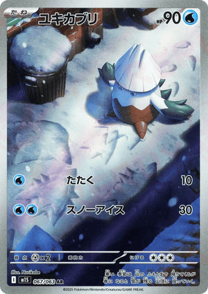 Mega Symphonia 067 Snover