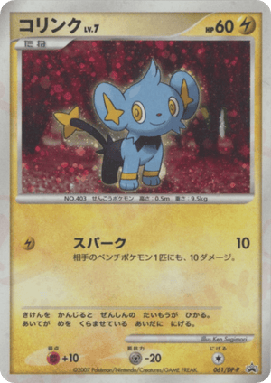 Diamond & Pearl Promos 061 Shinx