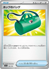 MEGA Dream ex 156 Hop's Bag