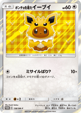 Sun & Moon Promos 138 Poncho-wearing Eevee