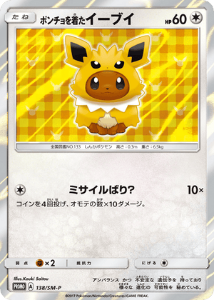 Sun & Moon Promos 138 Poncho-wearing Eevee
