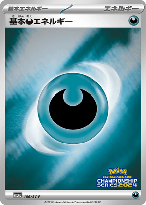 Scarlet & Violet Promos 106 Basic Darkness Energy