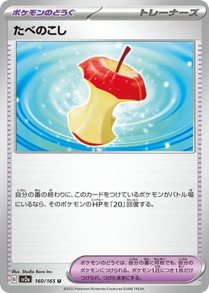 Pokémon Card 151 160 Leftovers