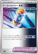 Cyber Judge 065 Future Booster Energy Capsule
