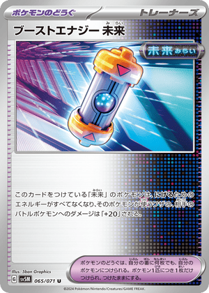 Cyber Judge 065 Future Booster Energy Capsule