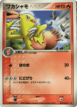 ADV Promos 009 Combusken