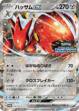 Scarlet & Violet Promos 210 Scizor ex