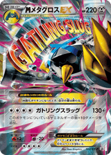 XY Promos 102 M Metagross-EX