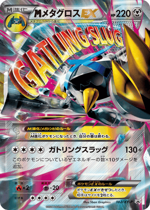 XY Promos 102 M Metagross-EX