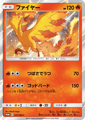 Sun & Moon Promos 277 Moltres