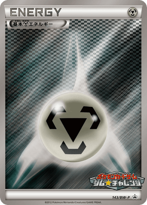 Black & White Promos 143 Metal Energy