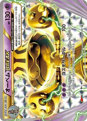 XY Promos 189 Beheeyem BREAK