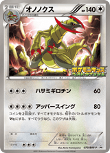 Black & White Promos 070 Haxorus