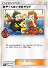 Sun & Moon Promos 336 Pokémon Fan Club