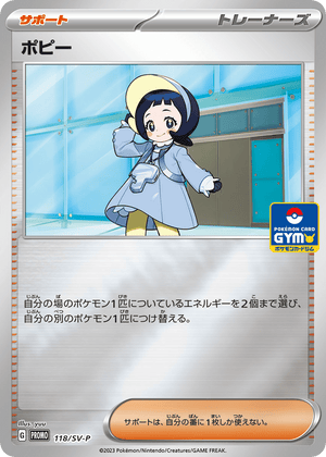 Scarlet & Violet Promos 118 Poppy