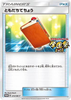 Sun & Moon Promos 272 Pal Pad