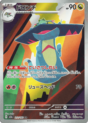 MEGA Dream ex 212 Drakloak
