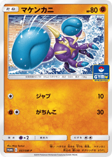 Sun & Moon Promos 357 Crabrawler