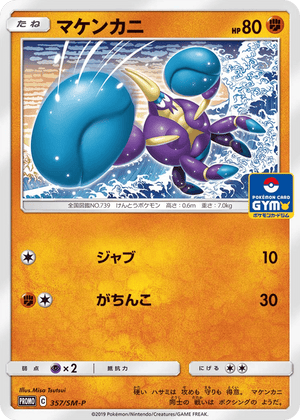 Sun & Moon Promos 357 Crabrawler