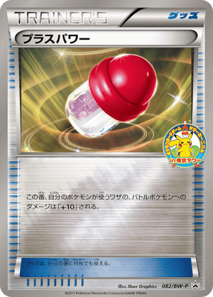 Black & White Promos 082 PlusPower