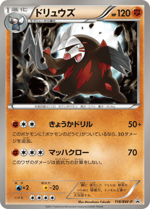 Black & White Promos 118 Excadrill