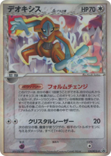 PCG Promos 129 Deoxys δ