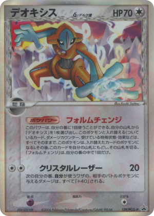 PCG Promos 129 Deoxys δ