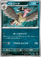 Abyss Eye 048 Mandibuzz