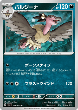 Abyss Eye 048 Mandibuzz
