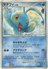 Diamond & Pearl Promos 003 Manaphy