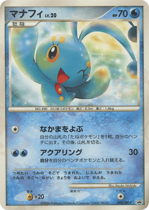 Diamond & Pearl Promos 003 Manaphy