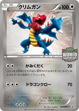 Black & White Promos 026 Druddigon