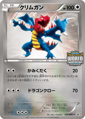 Black & White Promos 026 Druddigon