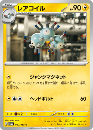 Pokémon Card 151 082 Magneton
