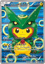 XY Promos 230 Poncho-wearing Pikachu