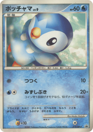 Diamond & Pearl Promos 019 Piplup