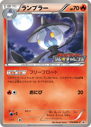 Black & White Promos 172 Lampent