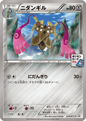 XY Promos 024 Doublade