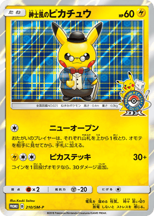 Sun & Moon Promos 210 Gentlemanly Pikachu