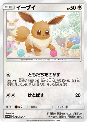 Sun & Moon Promos 243 Eevee