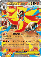 Ninja Spinner 015 Mega Pyroar ex