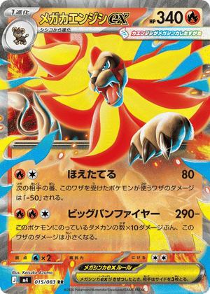 Ninja Spinner 015 Mega Pyroar ex